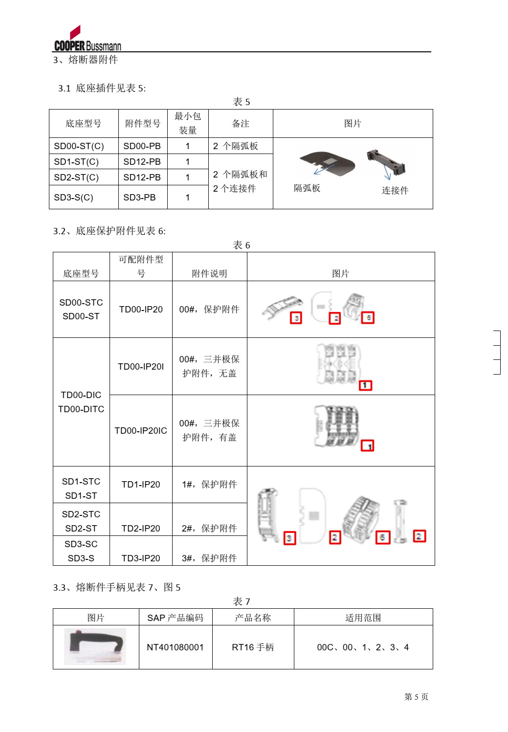 參數(shù)5.jpg