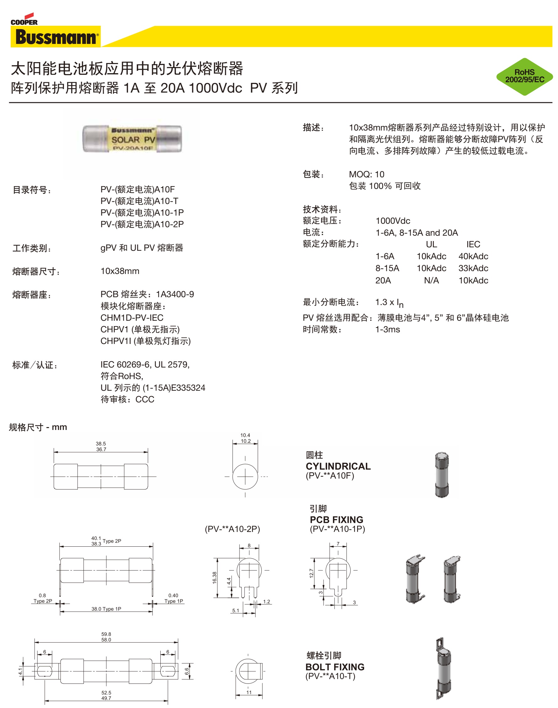 10 38光伏尺寸.jpg