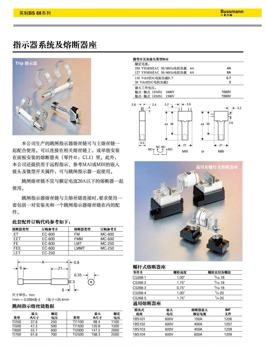 BSS底座及附件.jpg